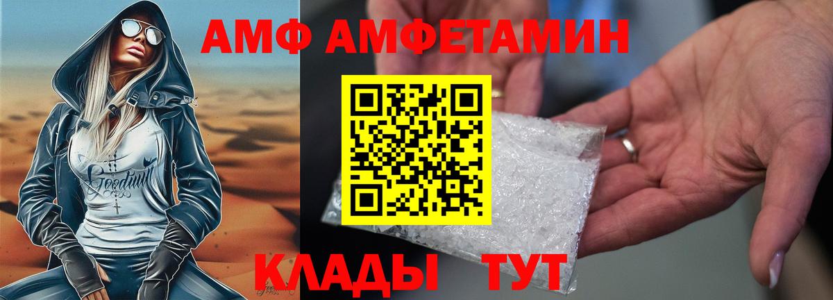 АМФ Розовый  Вход с VPN  АМФЕТАМИН  АМФЕТАМИН  Миллерово 