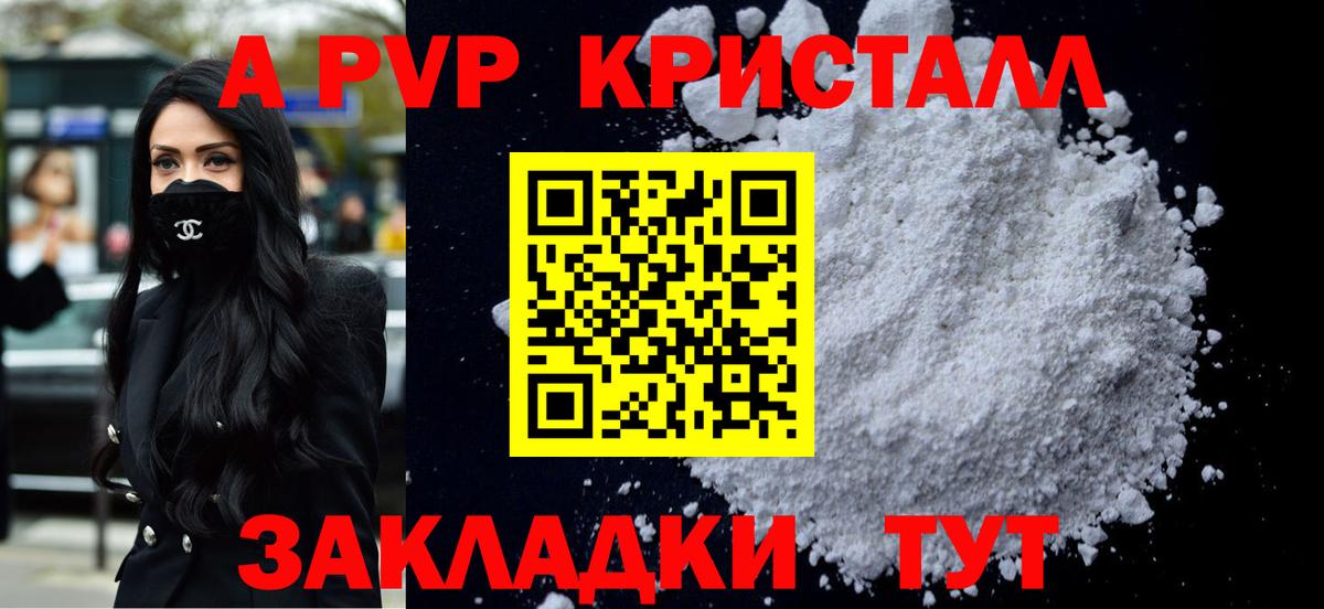 Alfa_PVP СК КРИС  Вход с VPN  Alpha PVP крисы CK  Миллерово 