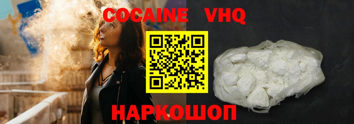 Cocaine Columbia Миллерово