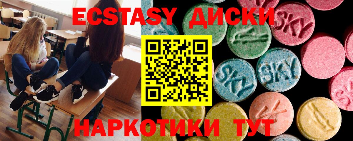 Ecstasy Cube  ЭКСТАЗИ 280 MDMA  Экстази  сколько стоит  Вход с VPN  площадка формула  Миллерово 