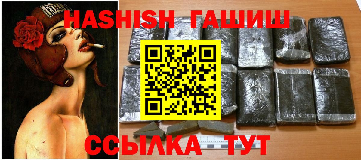 Гашиш гашик  Вход с VPN  ГАШИШ 40% ТГК  Миллерово 