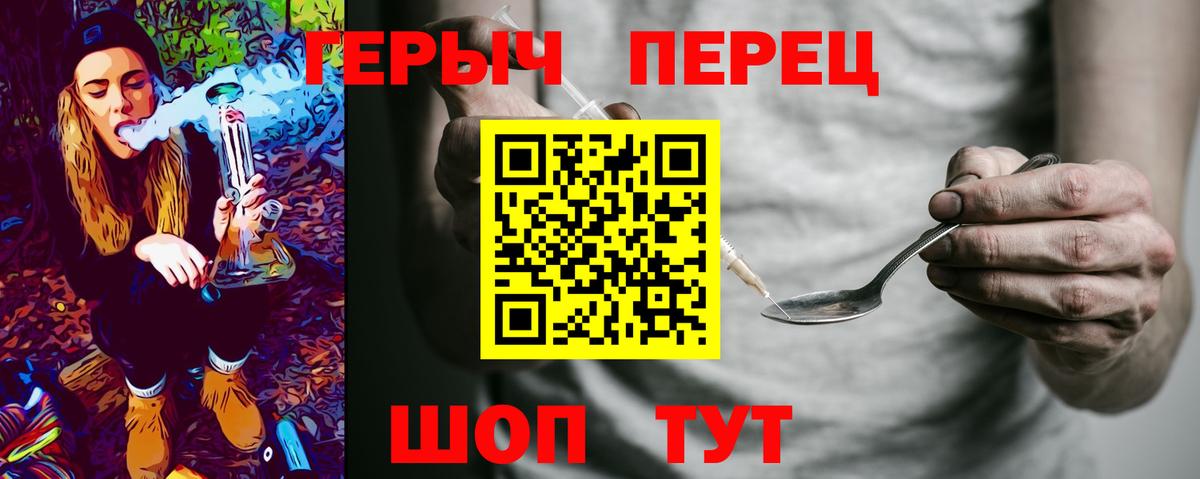 ГЕРОИН белый Миллерово
