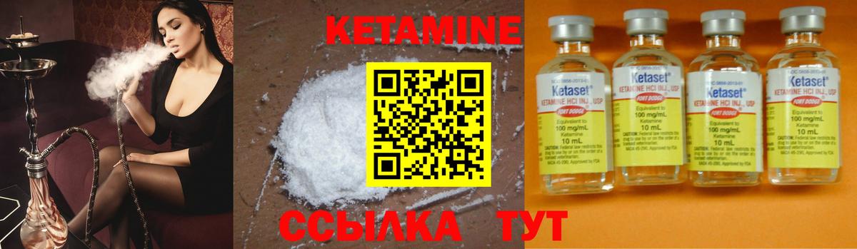 Кетамин ketamine  Вход с VPN  КЕТАМИН ketamine  Миллерово 