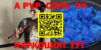 ALPHA PVP Старая Купавна