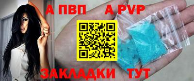 ALPHA PVP Старая Купавна