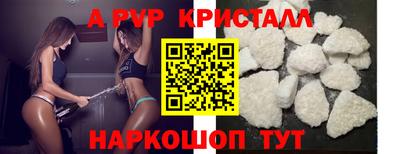 ALPHA PVP Старая Купавна