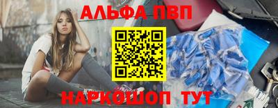 ALPHA PVP Старая Купавна
