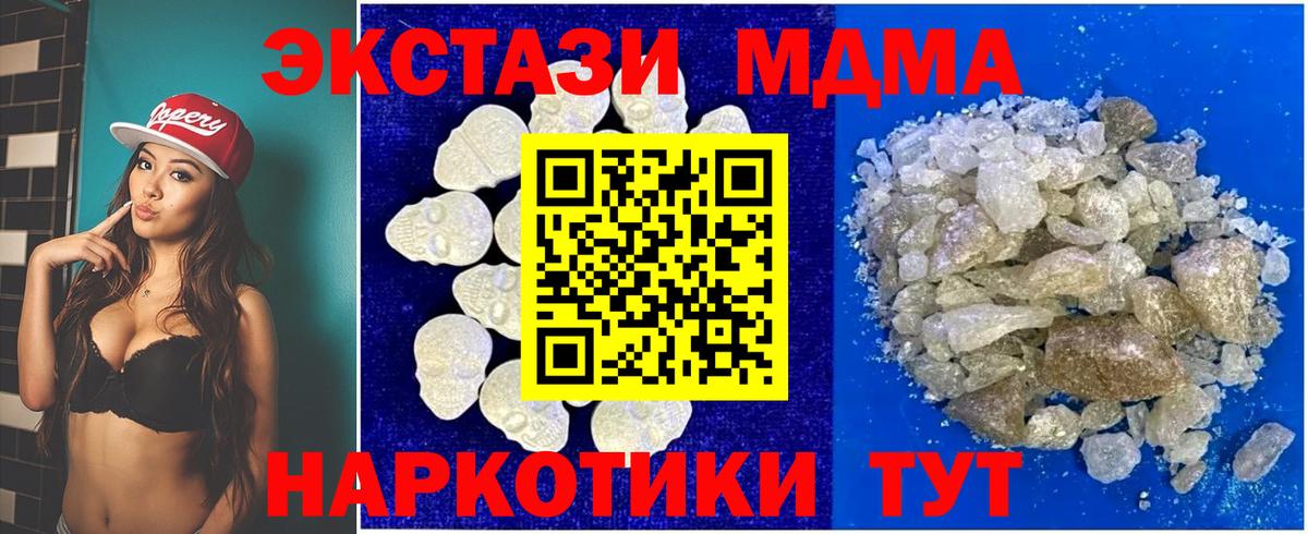 MDMA молли Миллерово