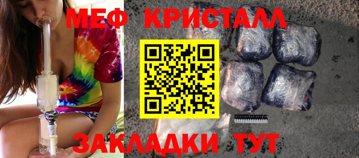 МЕФ мука Миллерово