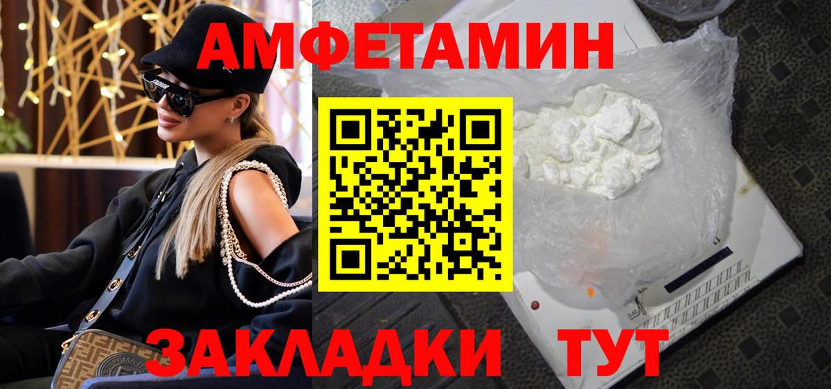 Миллерово  Первитин кристалл  Первитин кристалл  Вход с VPN 