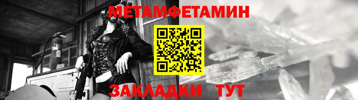 МЕТАМФЕТАМИН витя Миллерово