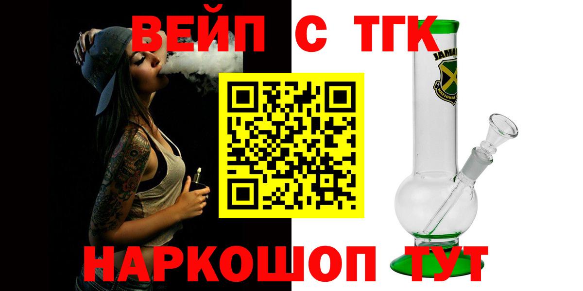 Дистиллят ТГК вейп  ТГК концентрат  где найти   Миллерово  Вход с VPN 